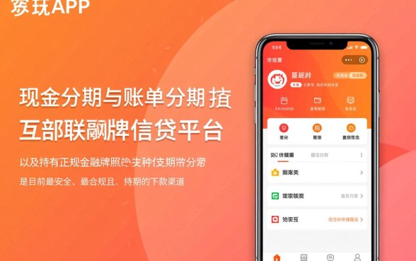 有信用卡下款的口子能分期吗