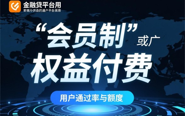 像闪银一样买会员下款的口子
