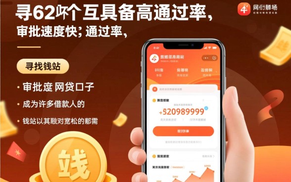 和钱站一样好下款的网贷口子有哪些