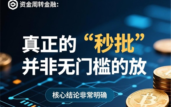 小额借款app秒批放款口子哪个好