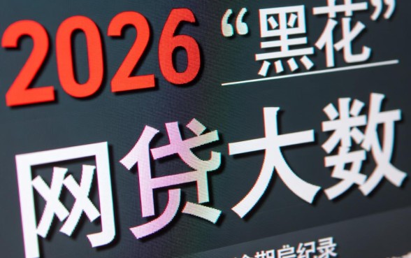 征信黑了名单在哪里能看到