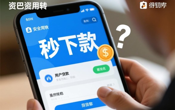 秒下款的口子类似于现金巴士有哪些