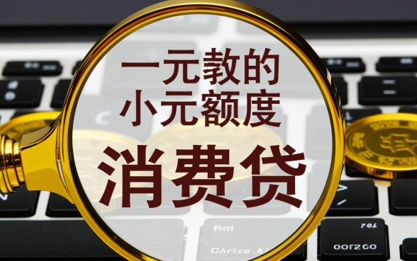 一千块钱的网贷口子容易下的吗
