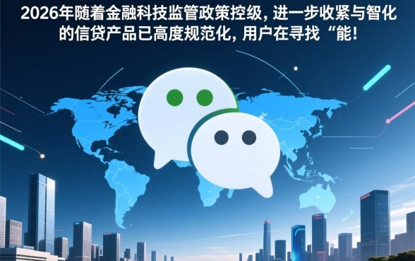 2026容易通过的微信贷款口子有哪些