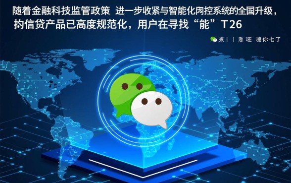 2026容易通过的微信贷款口子有哪些