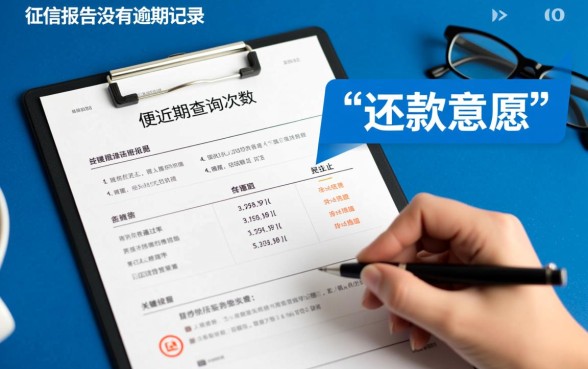 没有逾期查询多能下款的口子有哪些