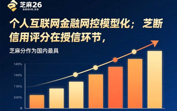 芝麻分600一定能下的口子是真的吗