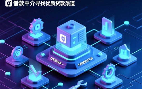 借款中介用什么app看口子