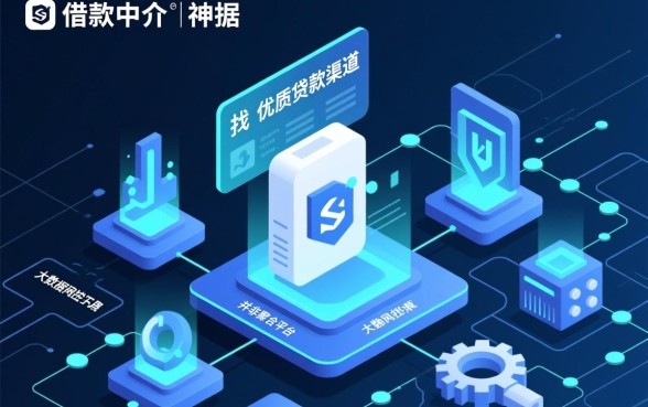 借款中介用什么app看口子