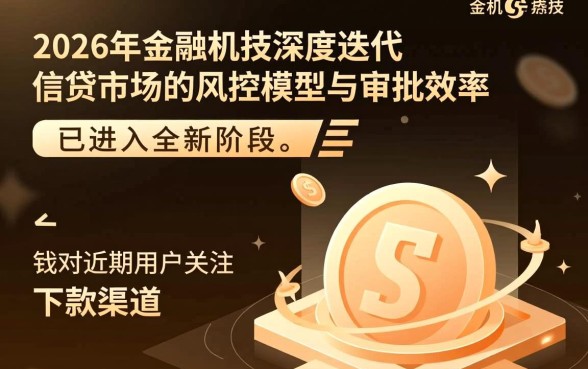 2026最近可以下款的口子有哪些