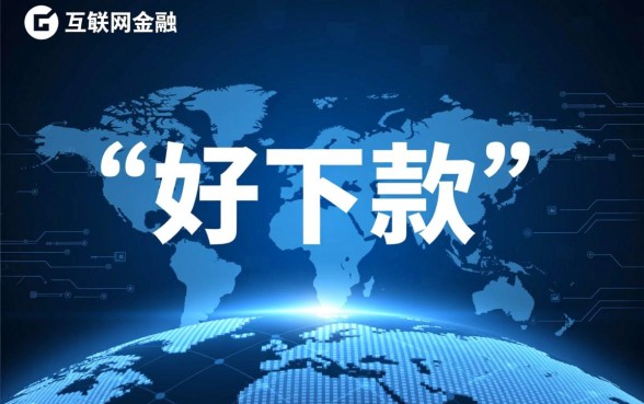 宜搜红孩儿金融好下款吗