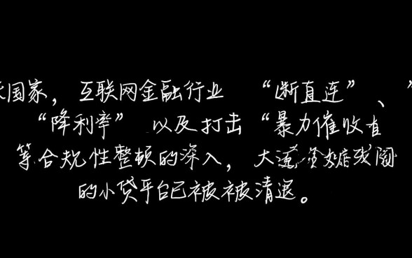 整顿后还能下款的网贷口子有