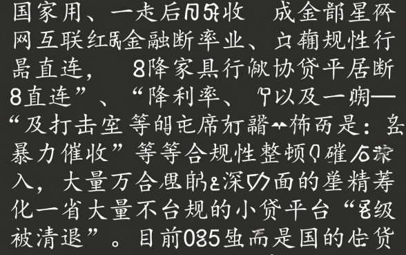 整顿后还能下款的网贷口子有