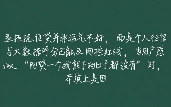 网贷一个我能下的口子都没有
