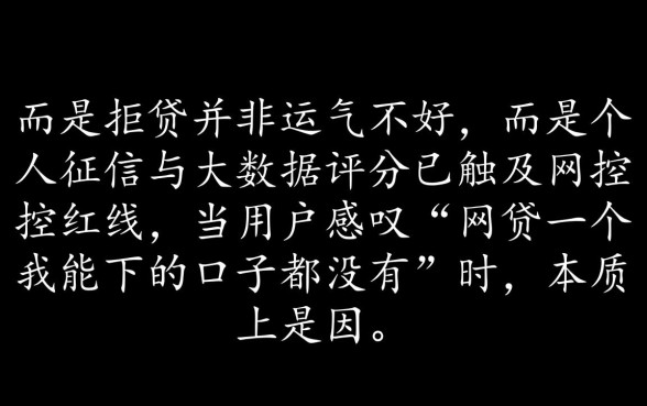 网贷一个我能下的口子都没有