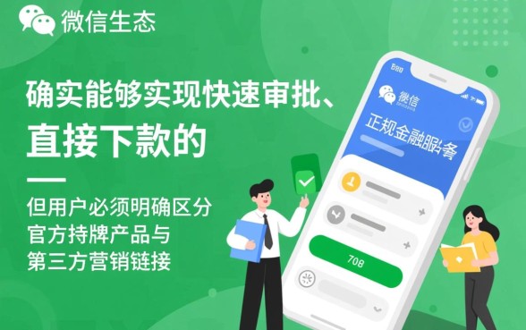 可以通过微信直接下款的口子