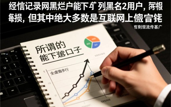 2026黑户必过口子是真的吗