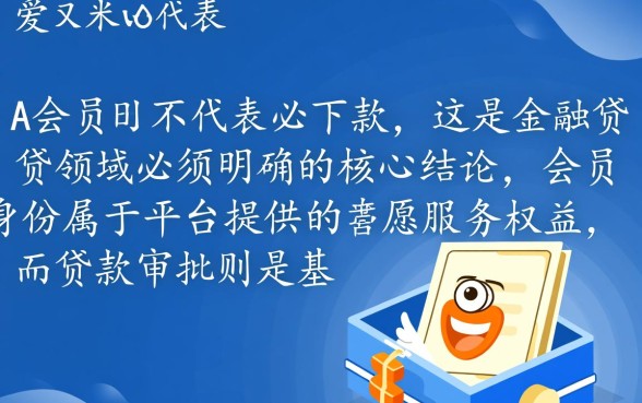 爱又米会员开通必下款吗