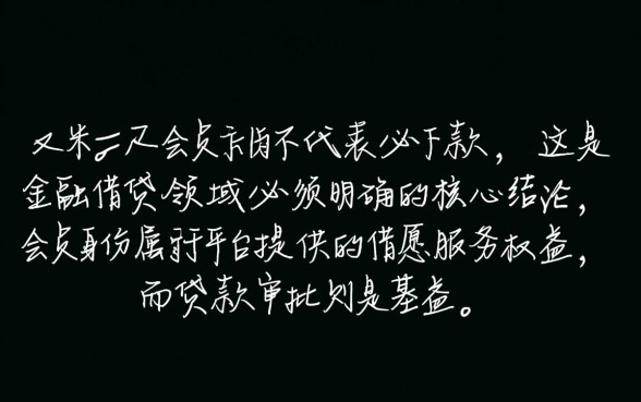 爱又米会员开通必下款吗