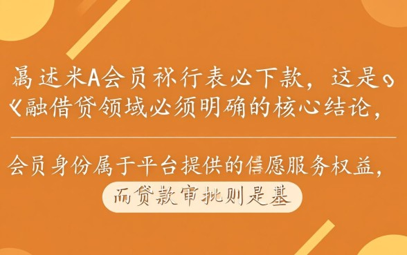 爱又米会员开通必下款吗