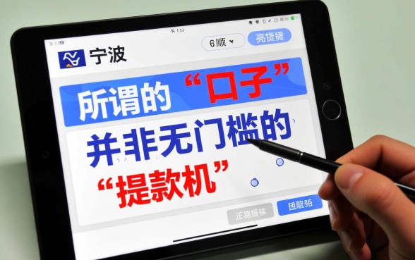 最近有没有宁波好下款的口子