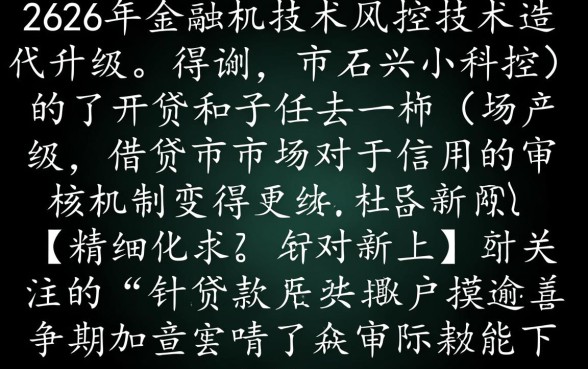 7天贷款有逾期能下款的口子