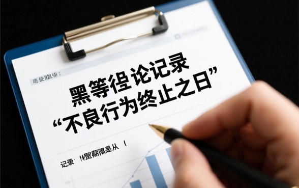 征信黑花了必须五年才恢复吗