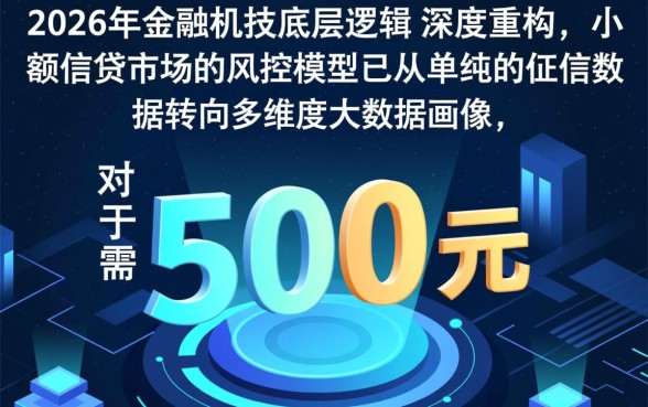 2026必下500的小口子