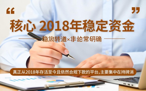 18岁还能下款的口子有哪些