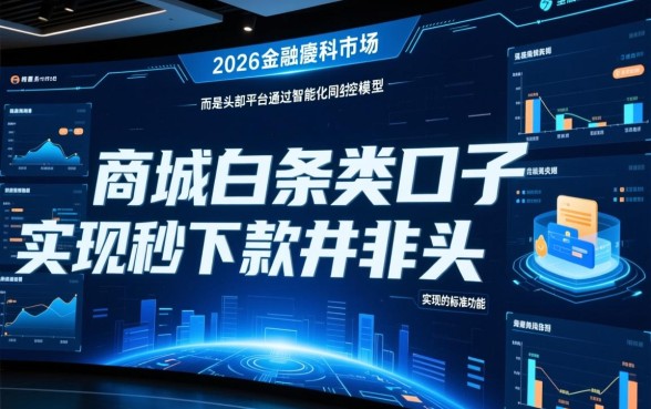 商城白条类口子有没有秒下的