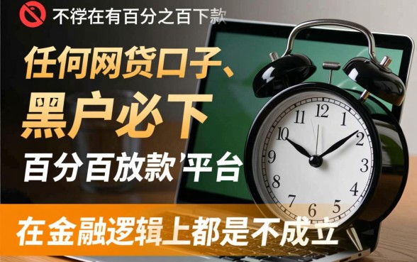 有百分之百下款的网贷口子吗