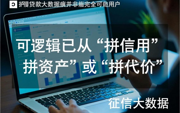 征信大数据不好能下款的口子有哪些