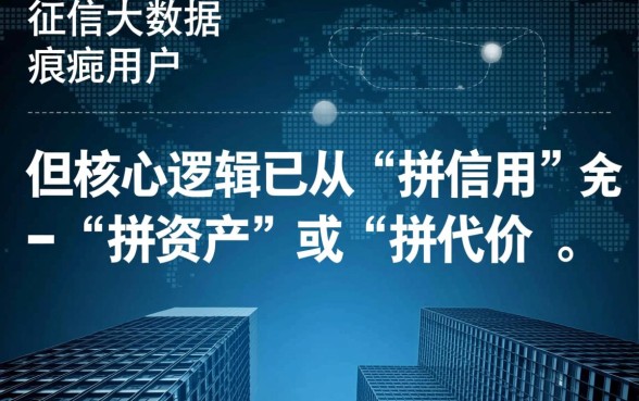 征信大数据不好能下款的口子有哪些