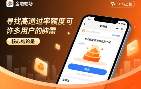 跟分期乐一样好下额度的口子有哪些