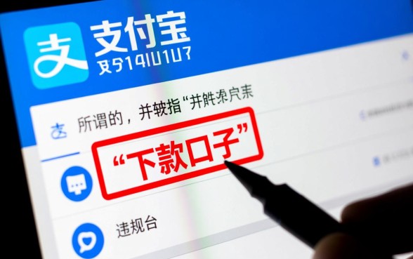 支付宝黑户下款的口子有哪些