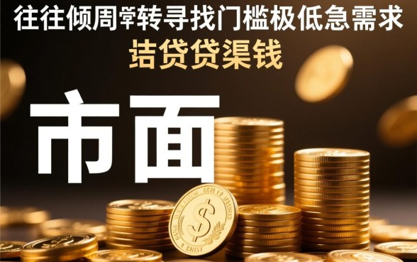 身份证快速下款的口子是真的吗