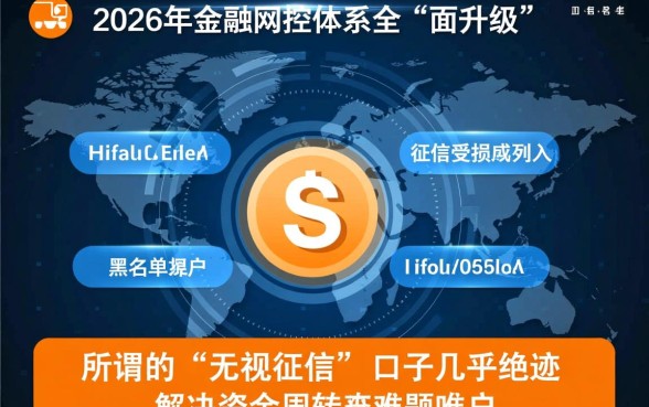 2026网黑能下的口子有哪些