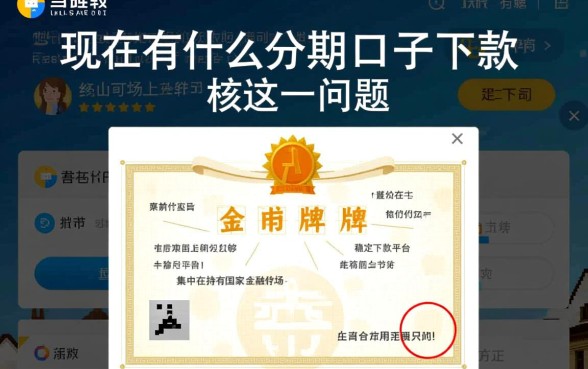 2026容易下款的口子有哪些