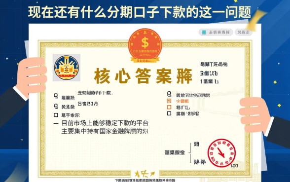 2026容易下款的口子有哪些