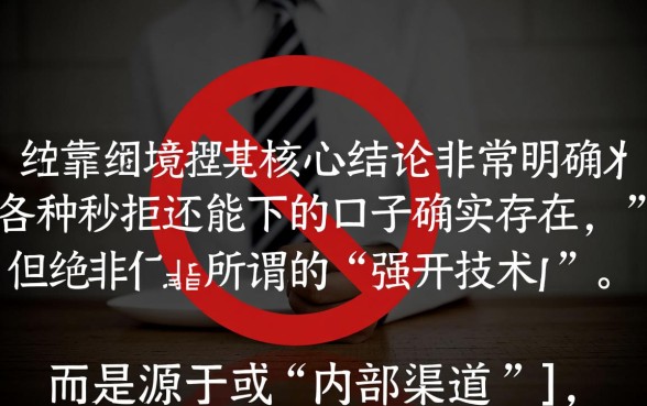 各种秒拒还能下的口子有没有