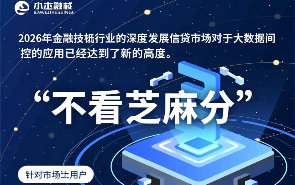 高炮秒下款不看芝麻分的口子是真的吗