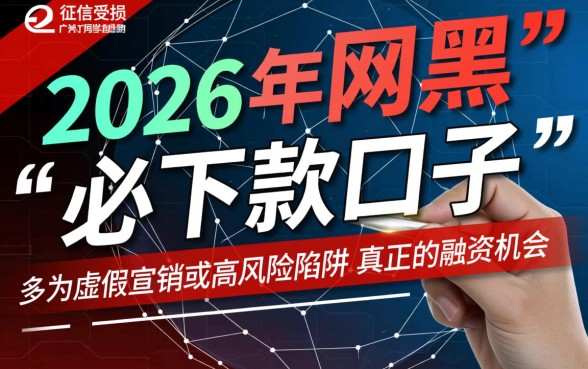 网黑可以下款的口子2026有哪些