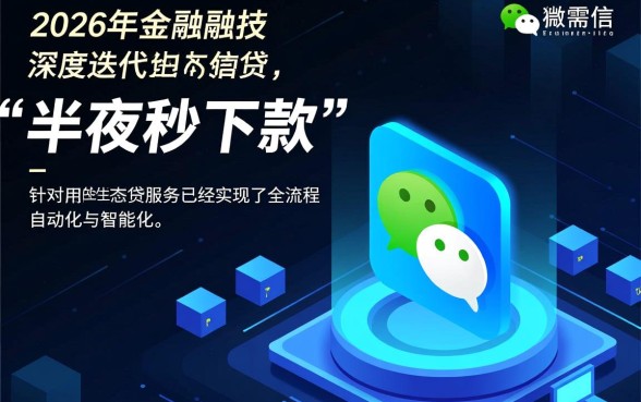 微信半夜秒下款的口子在哪里