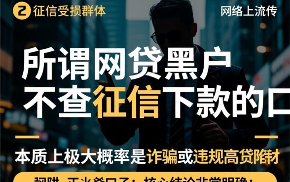 网贷黑户不查征信下款的口子