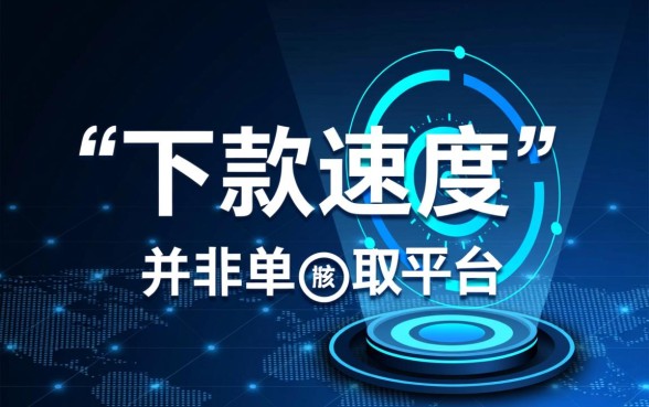 2026下款最快的网贷口子是哪个