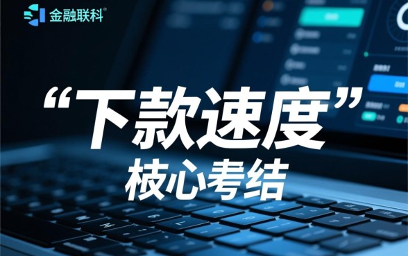 2026下款最快的网贷口子是哪个