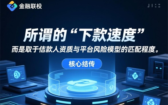 2026下款最快的网贷口子是哪个