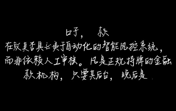 谁知道有哪些晚上下款的口子