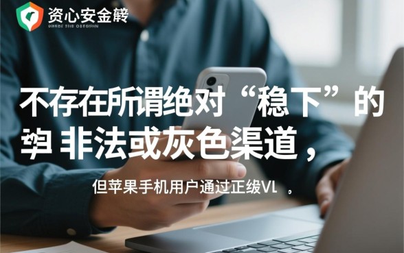 有没有有苹果手机稳下的口子