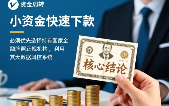 有什么口子能秒下两千左右的